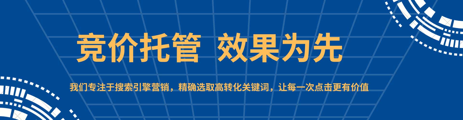 铁力百度竞价包年